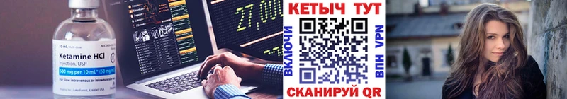 Купить закладки  Курчалой  Кетамин VHQ 