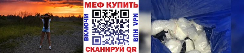 Мефедрон VHQ  Купить  Курчалой 